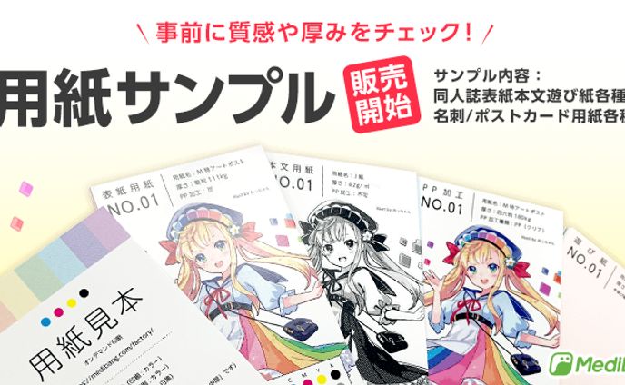 メルマガ用バナー
