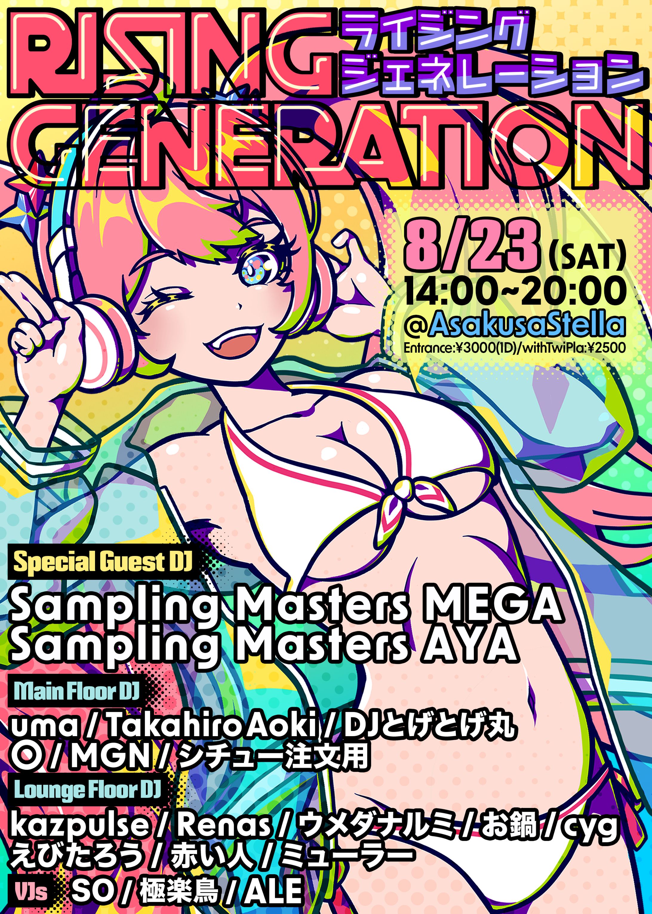 RisingGENERATION 2025.8.23-1