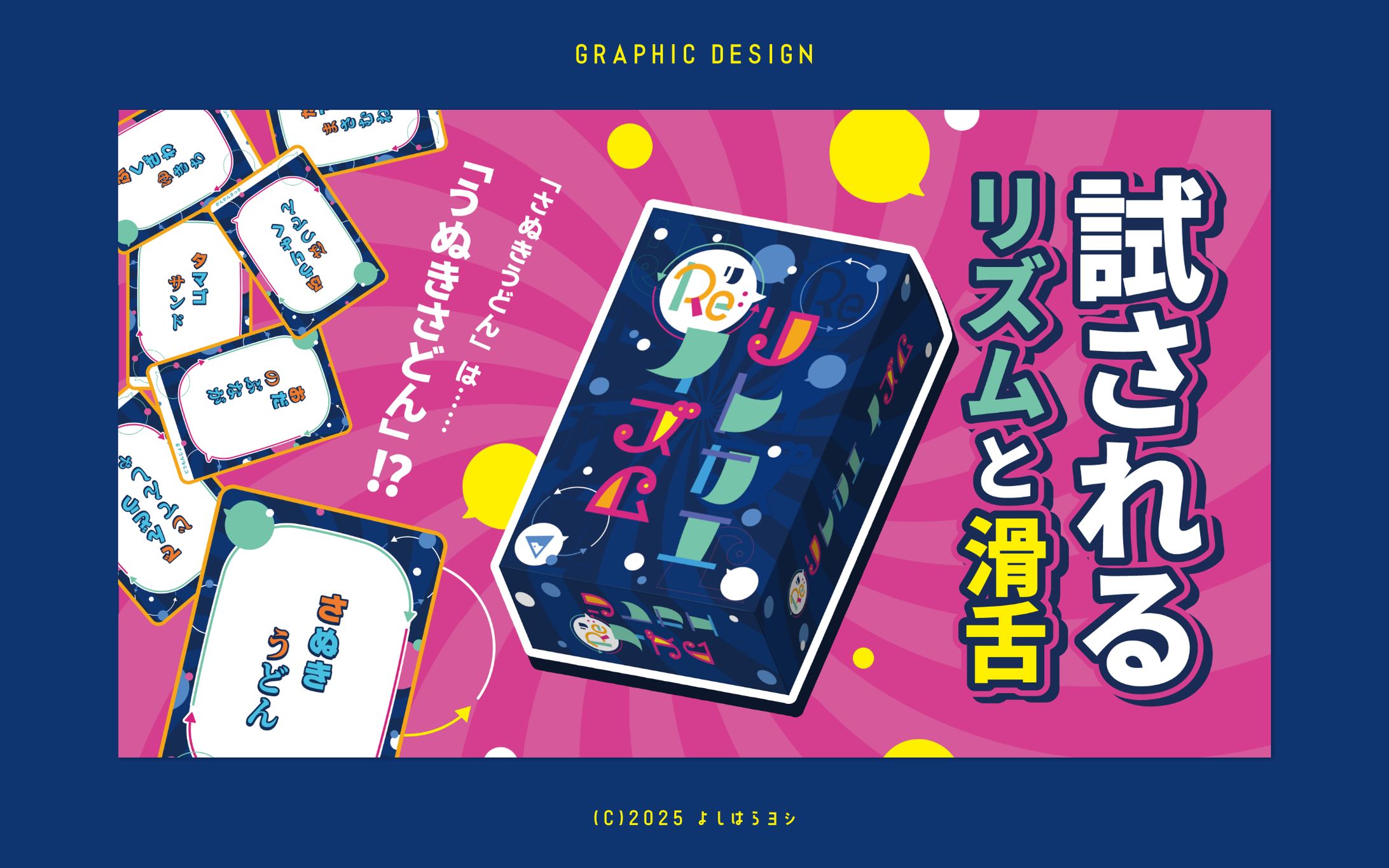宣伝画像-1