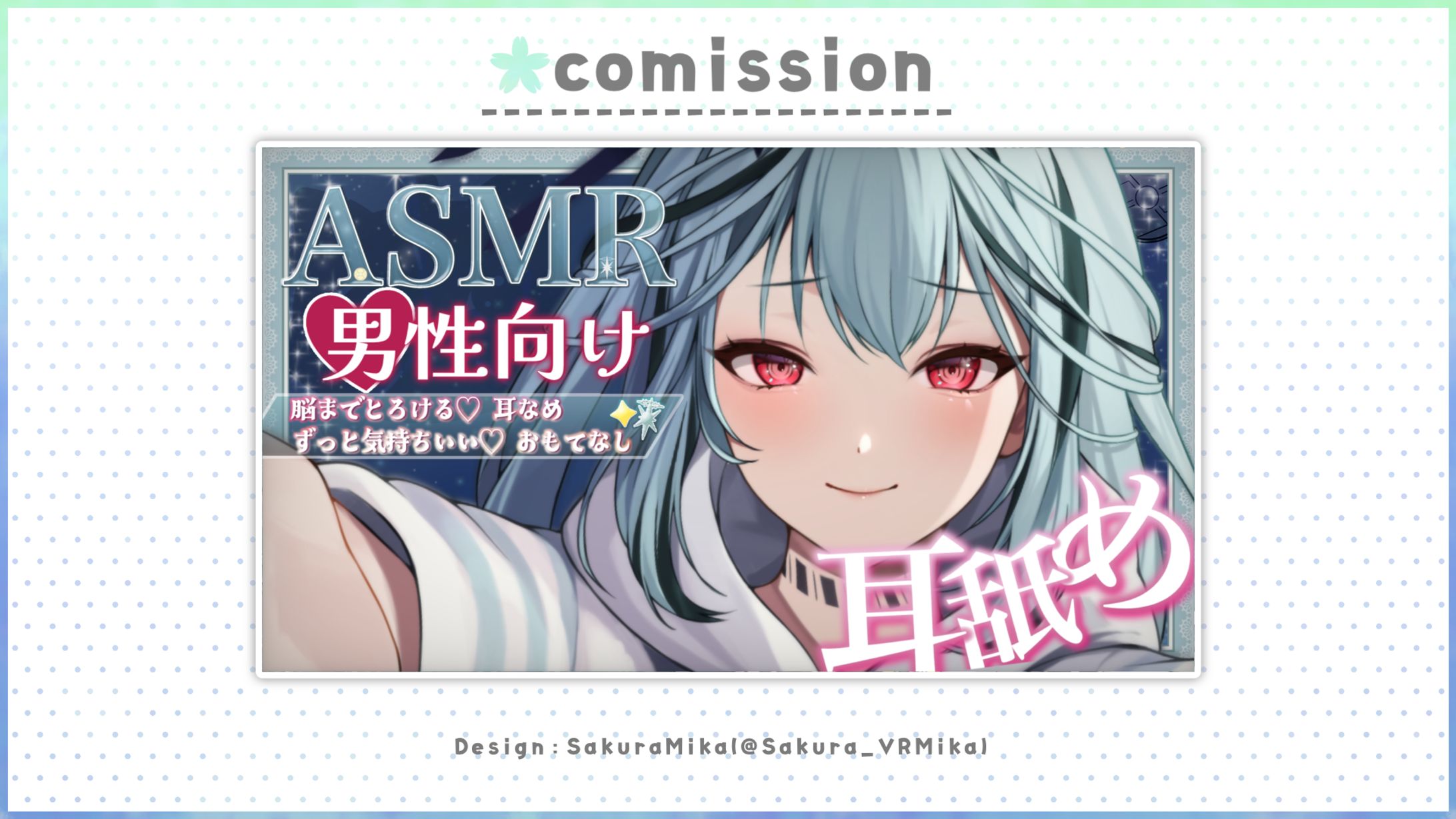 THUMBNAIL DESIGN / ソラマキレイ-1