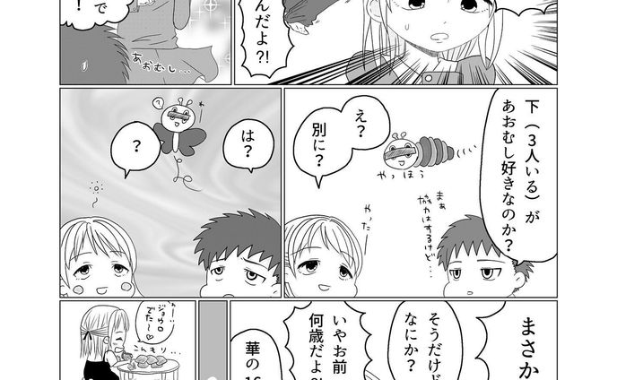 aiマンガ、オリジナル