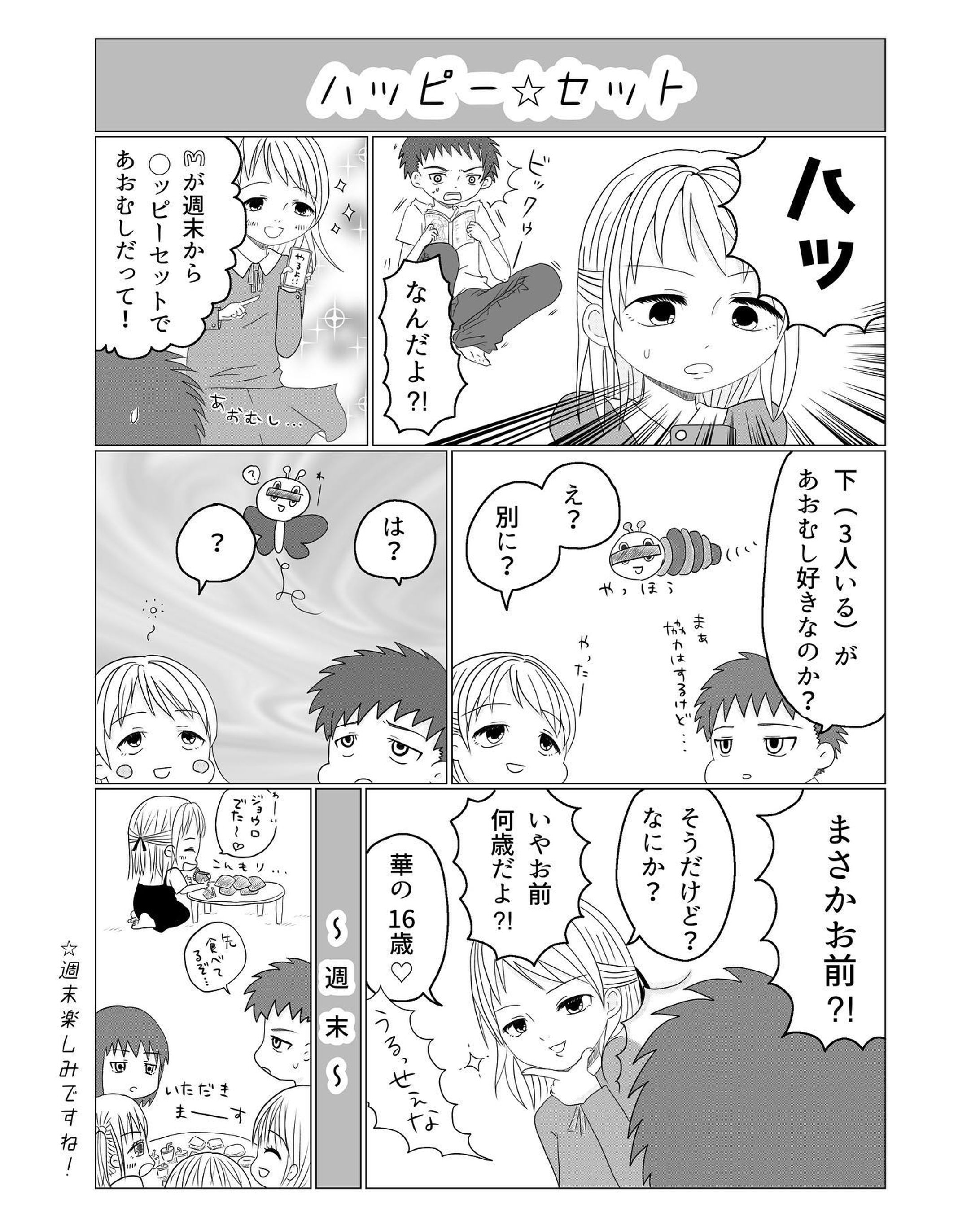 オリジナルマンガ-1