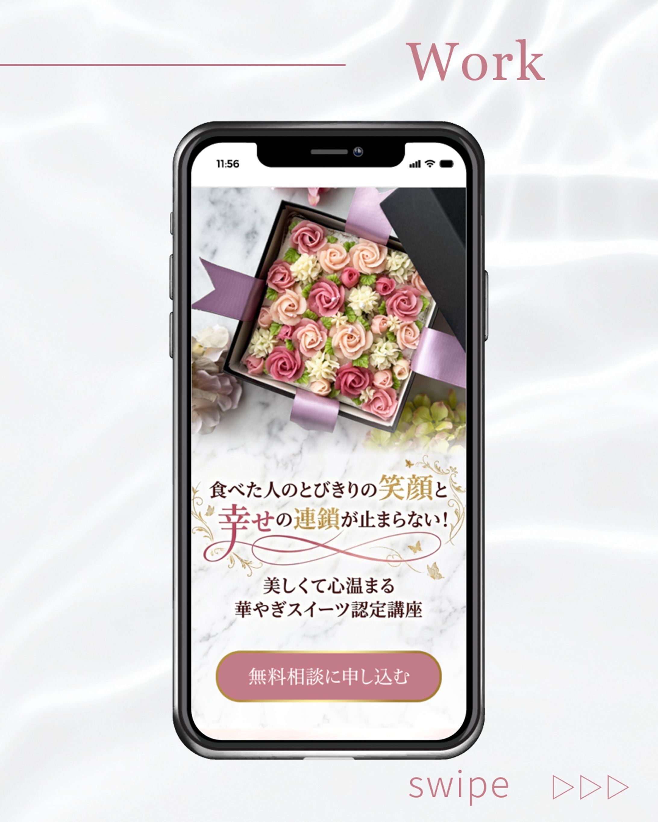 お花絞り養成講座-1