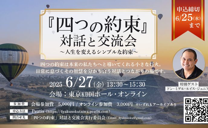 イベントチラシ