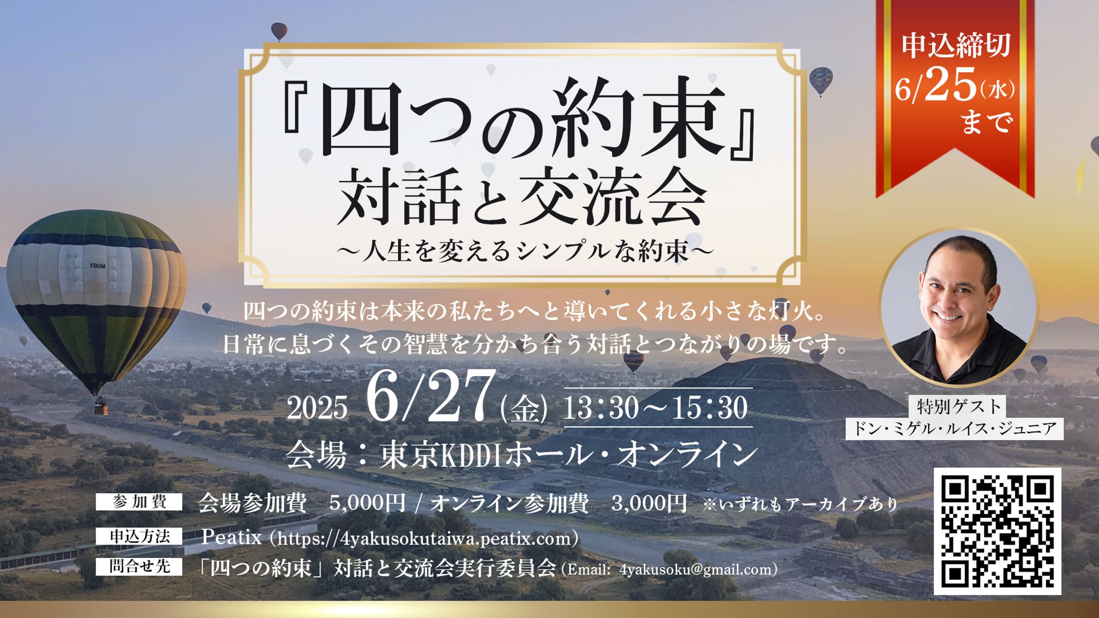 イベントチラシ-1