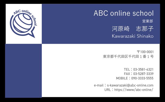 【名刺】スクール営業用
