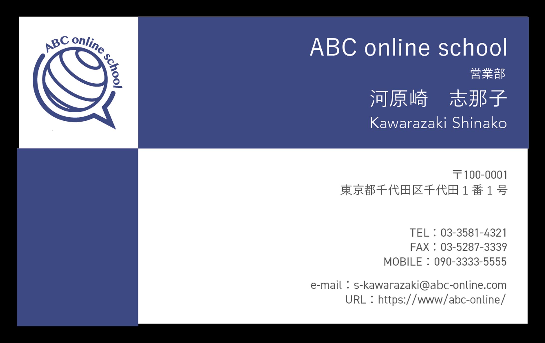 【名刺】スクール営業用-1