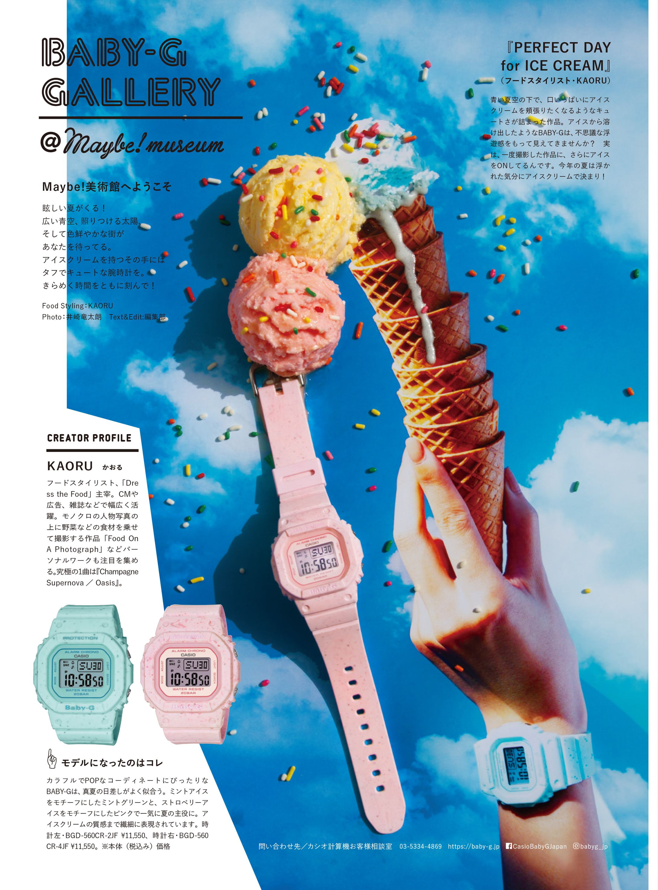 Maybe! vol.11 TU編集＆ライティング-1
