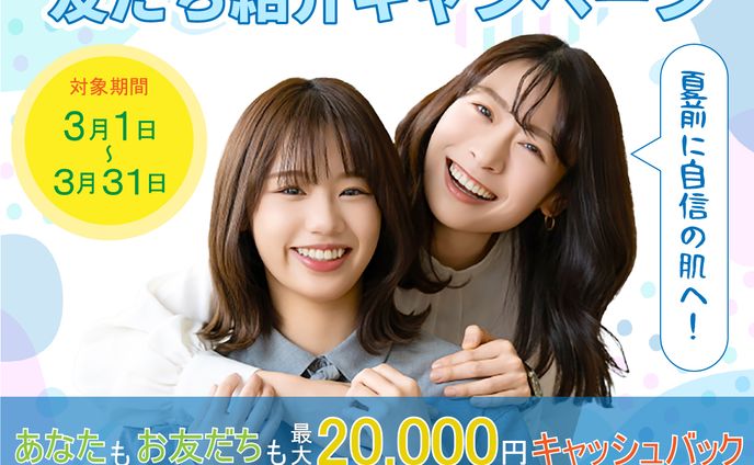 美容サロンのバナー