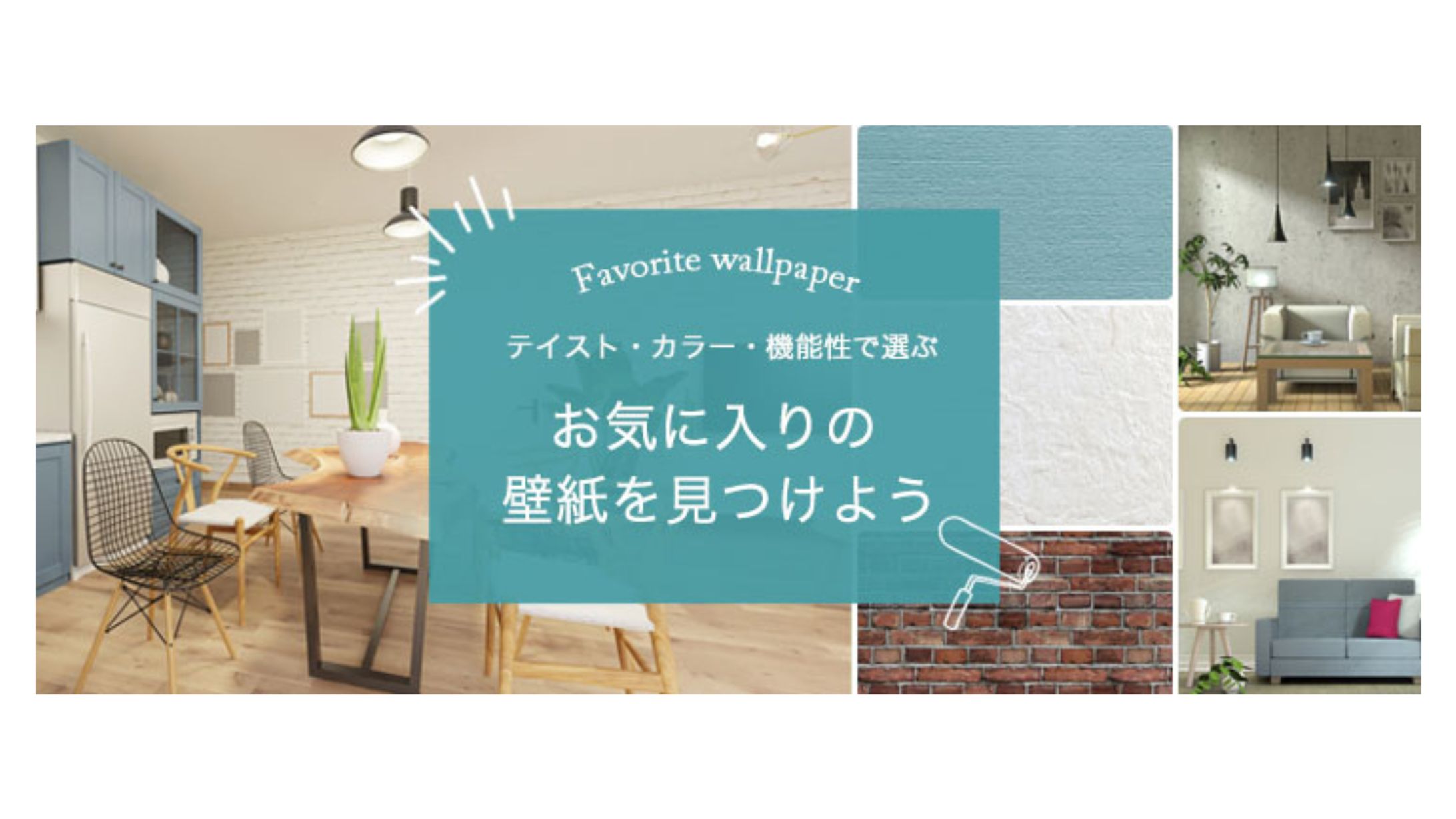 コンペ：ECサイトバナー（壁紙）-1