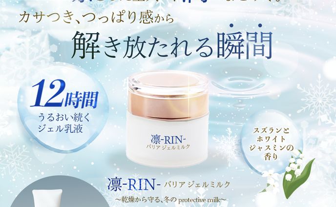 化粧品広告バナー制作_サンプルB
