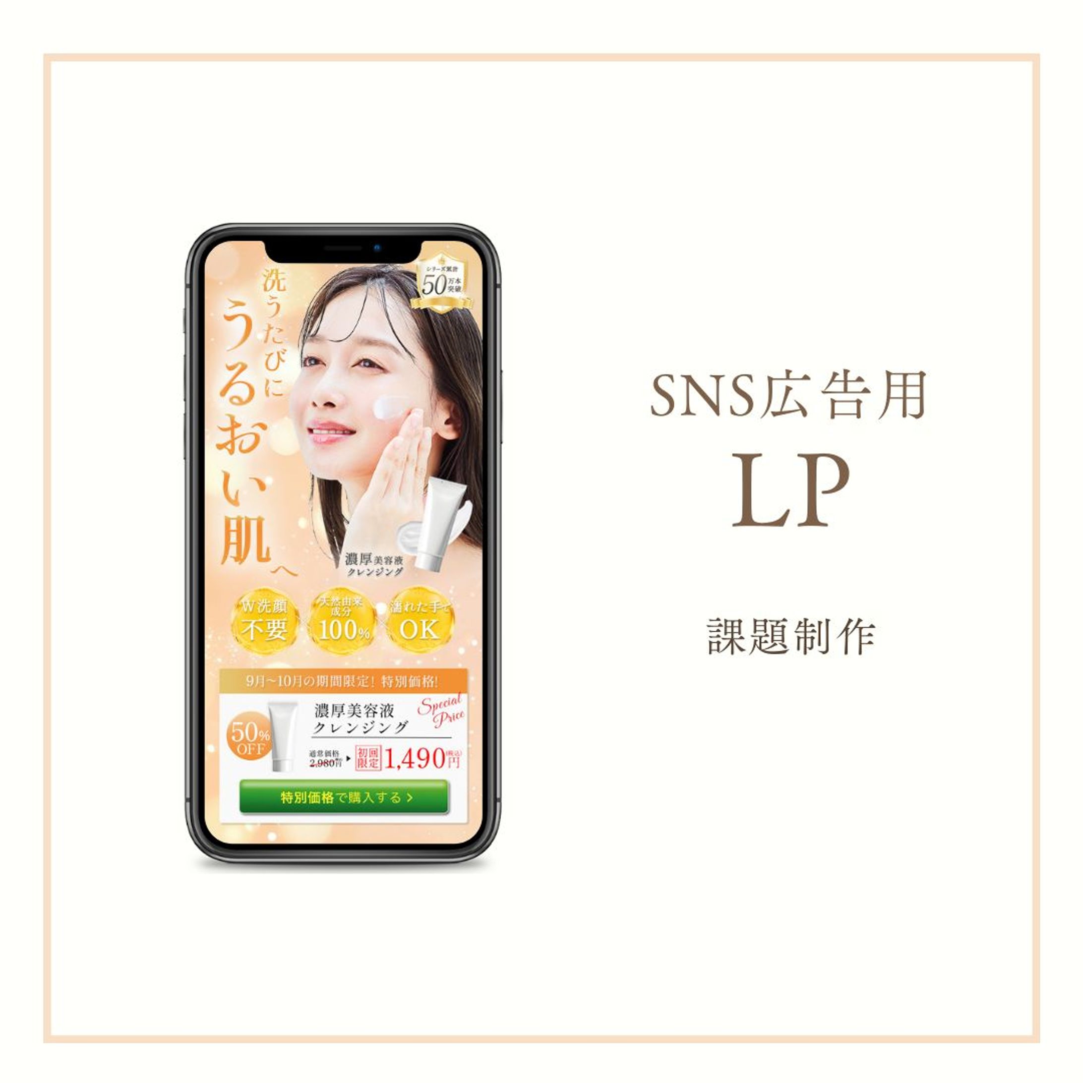 LP（課題制作）-1