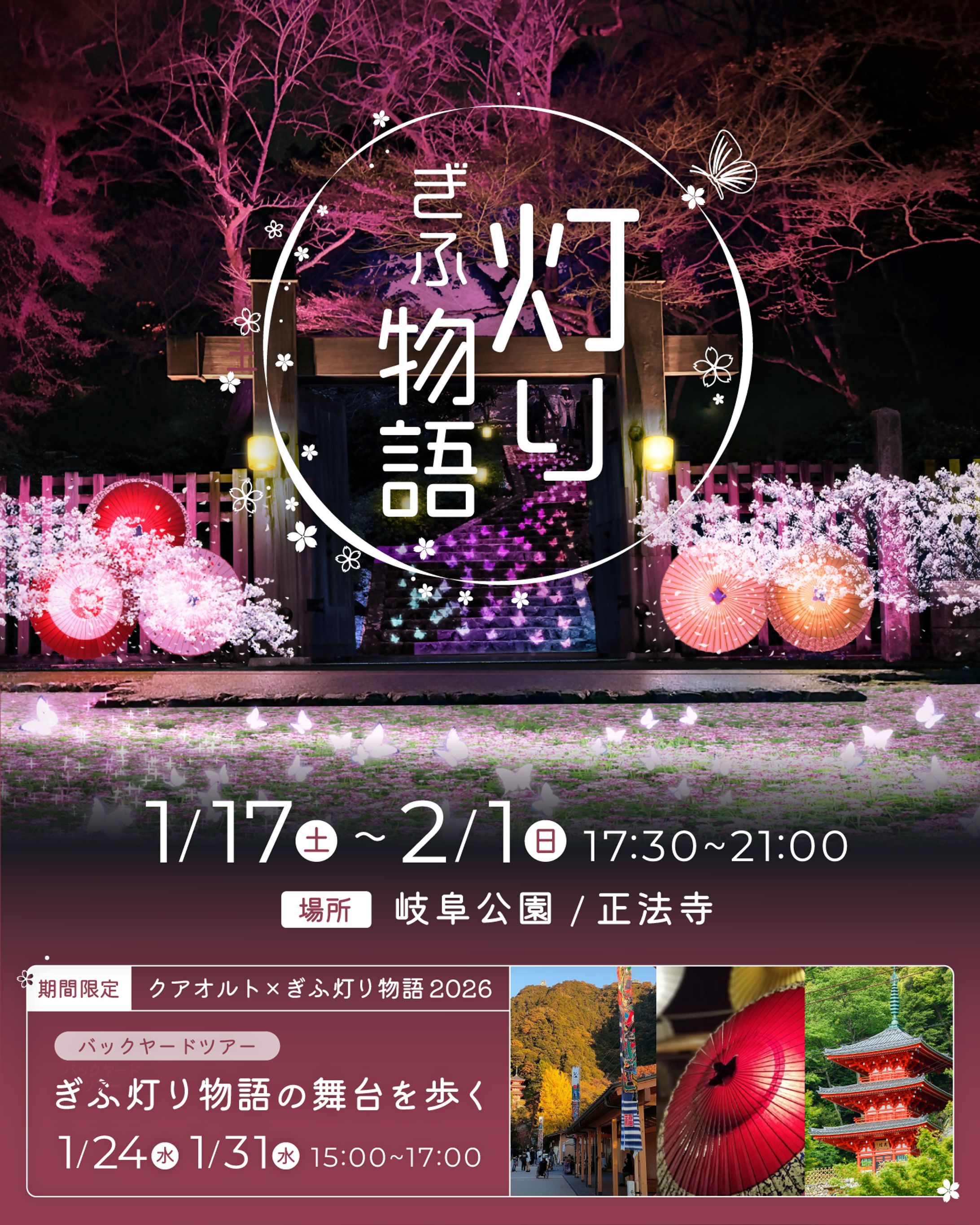 市町村のイベントバナー-1