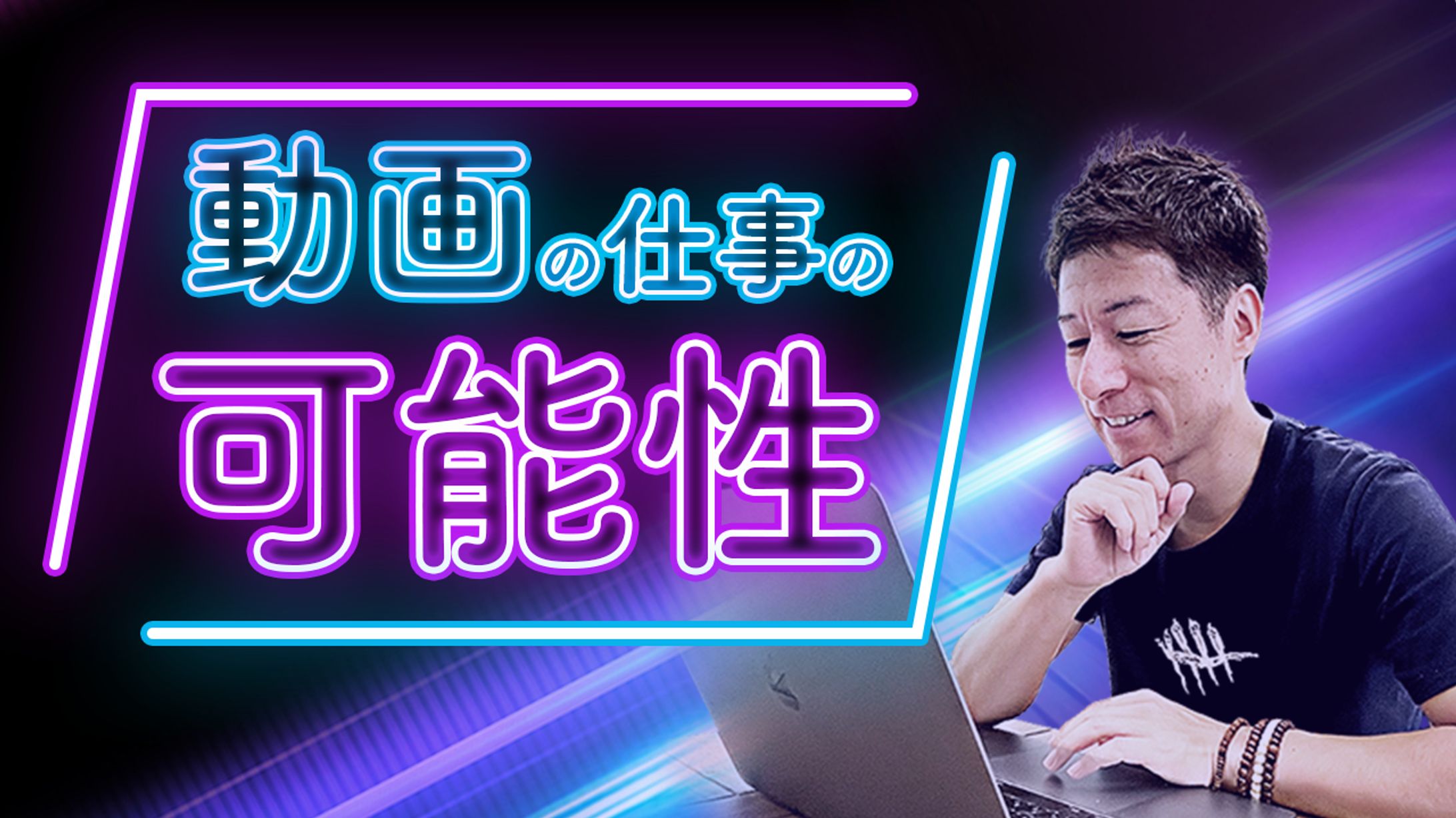 サムネイル　(ネオン)-1