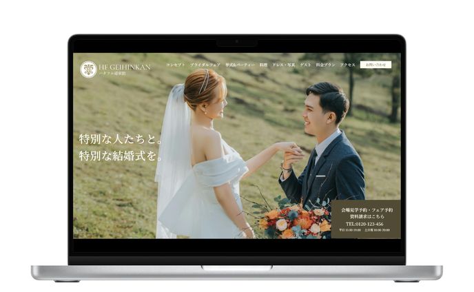 結婚式場