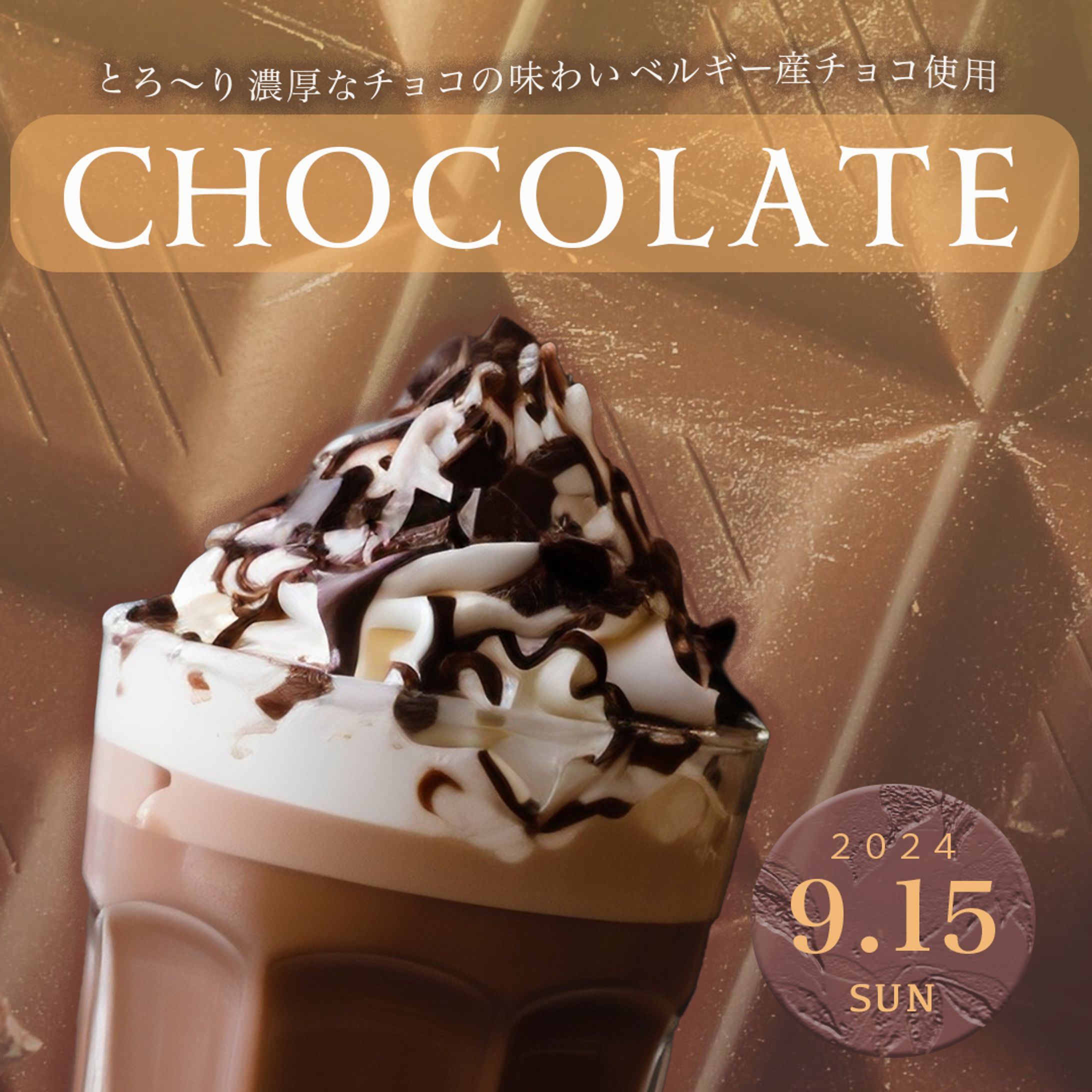 ドリンクバナー-1