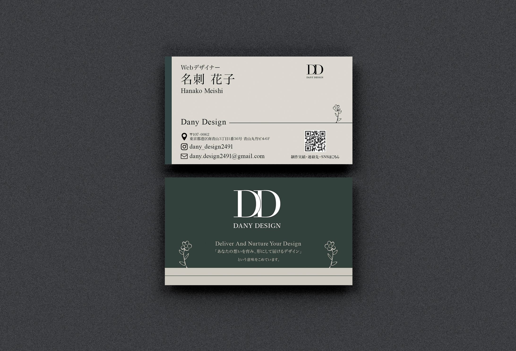 名刺：Dany Design-1