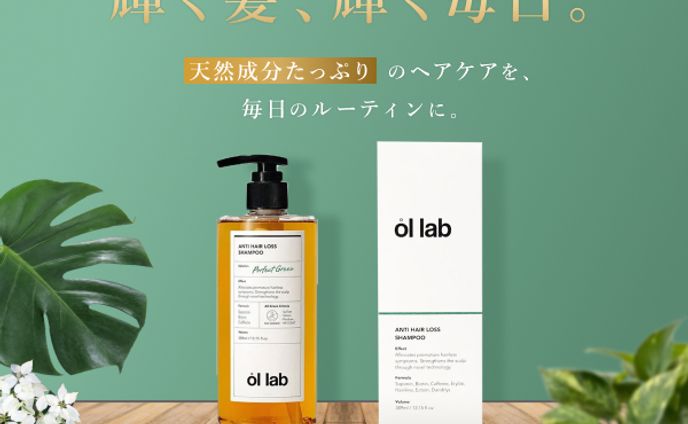 美容系 - シャンプー - Shiny Hair Shampoo(架空案件)