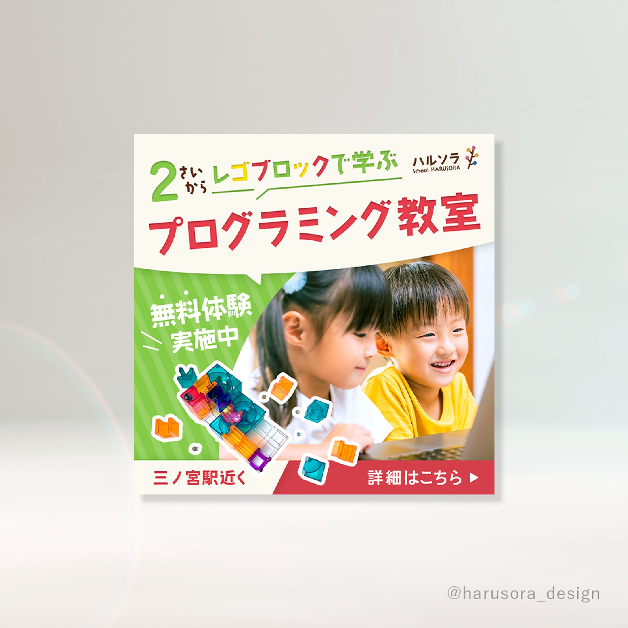 プログラミング教室のバナー-1
