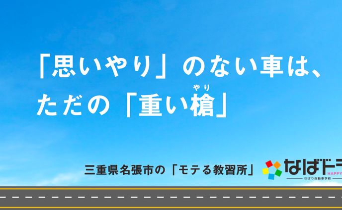フライヤー、自動車