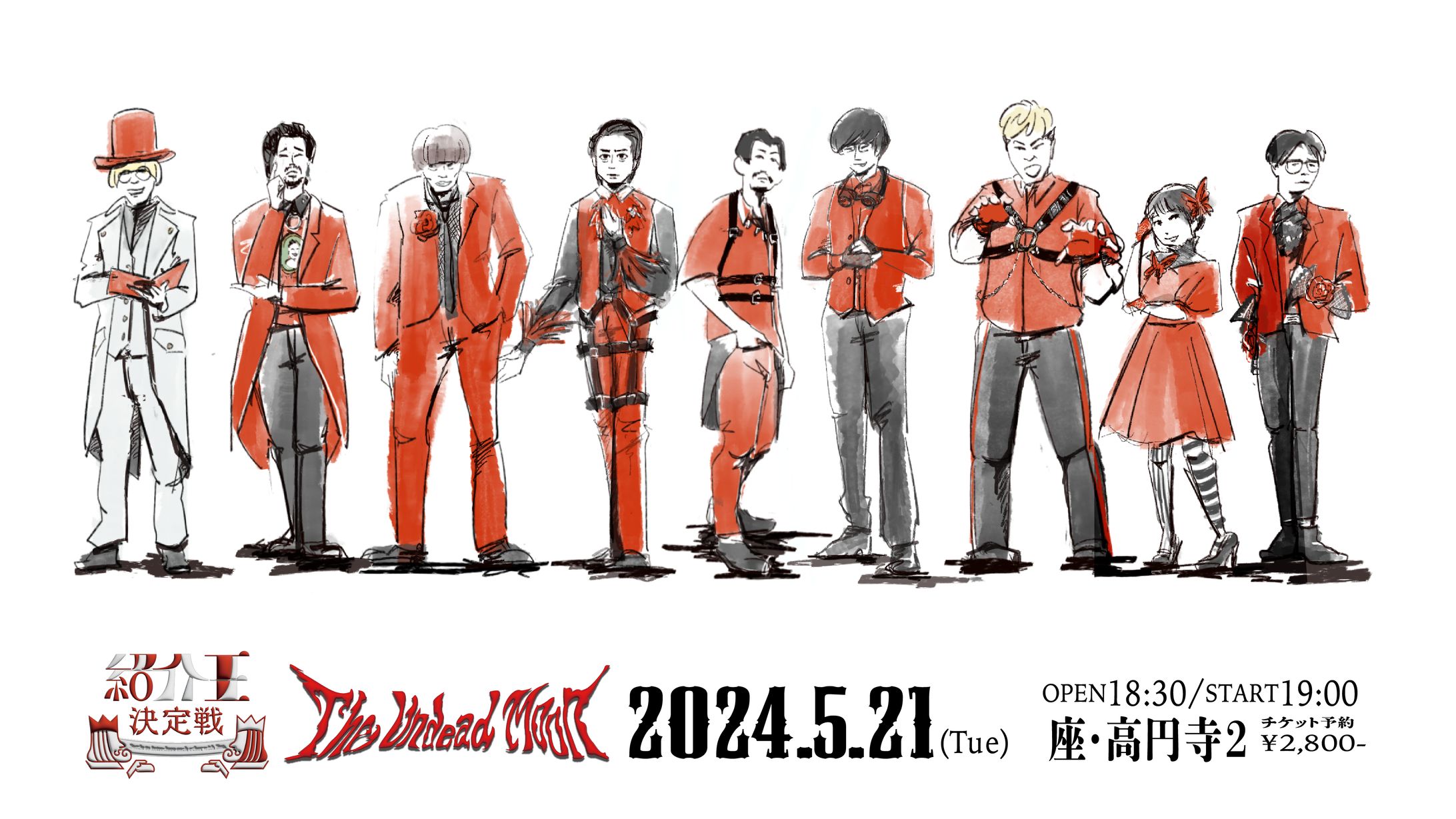 紹介王決定戦(2024年5月)衣装イメージイラスト-1