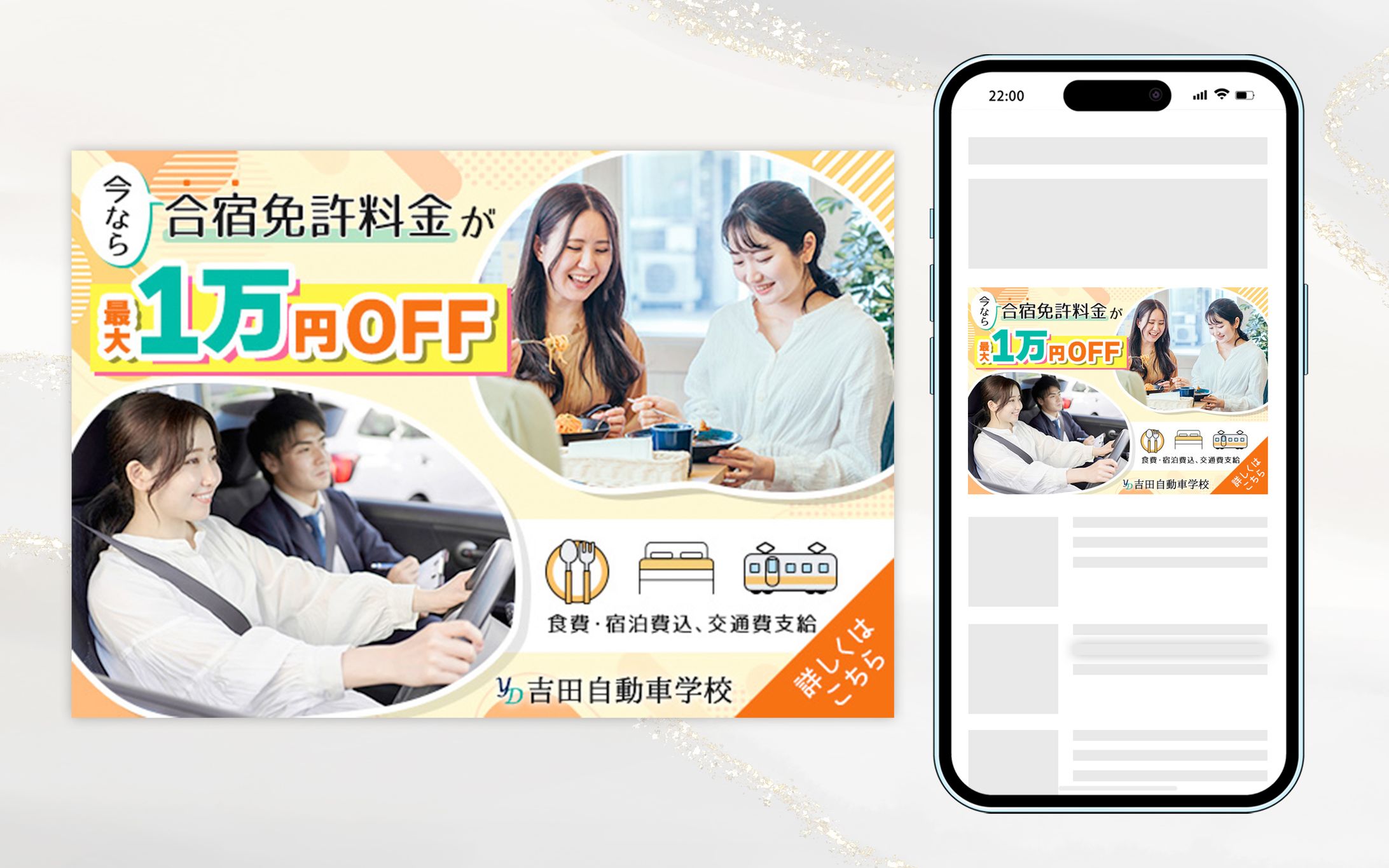 【バナー】自動車学校-1