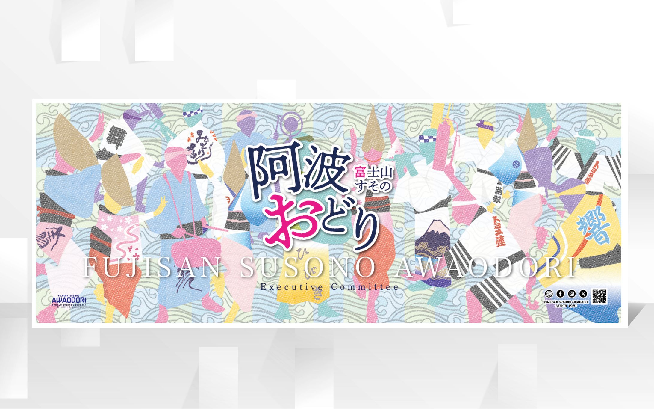 横断幕 | ステージバック装飾-1