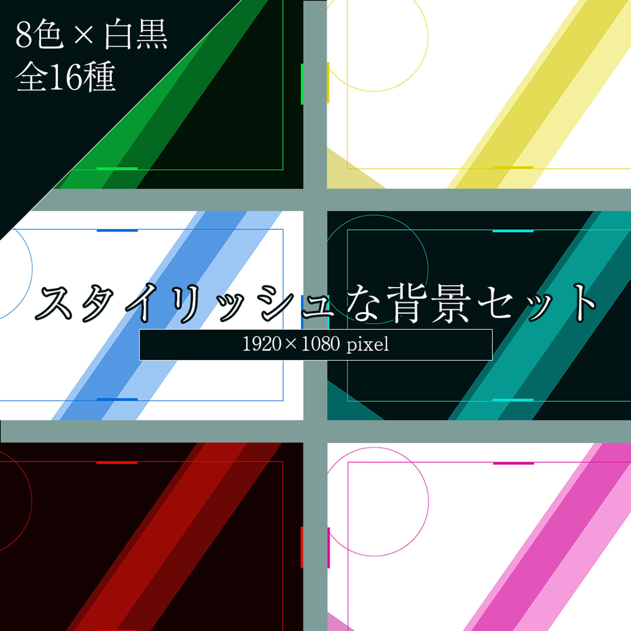 【booth】背景セット-1