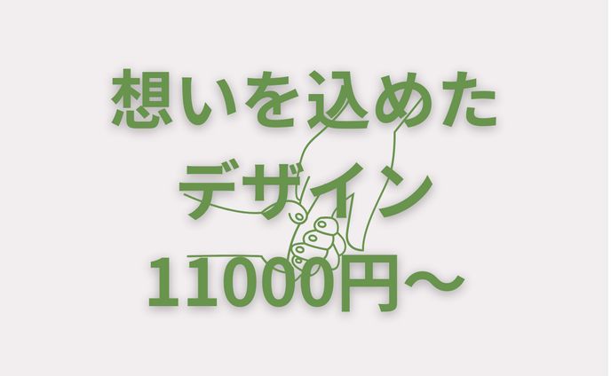ココナラサムネイル
