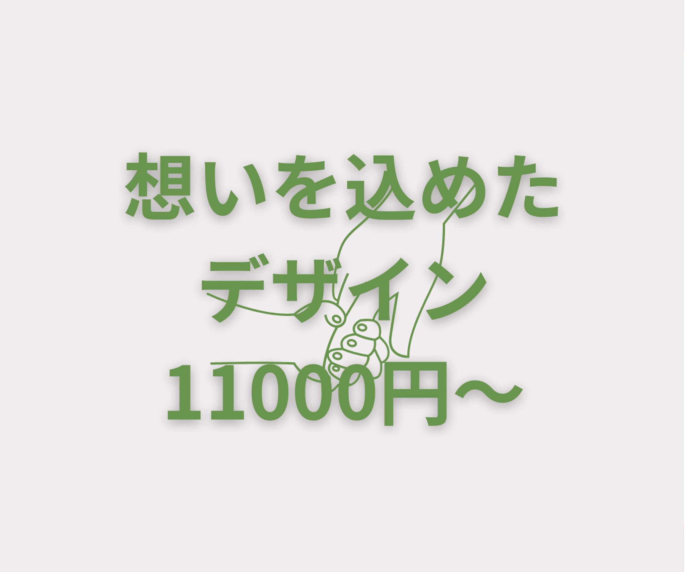 ココナラサムネイル-1
