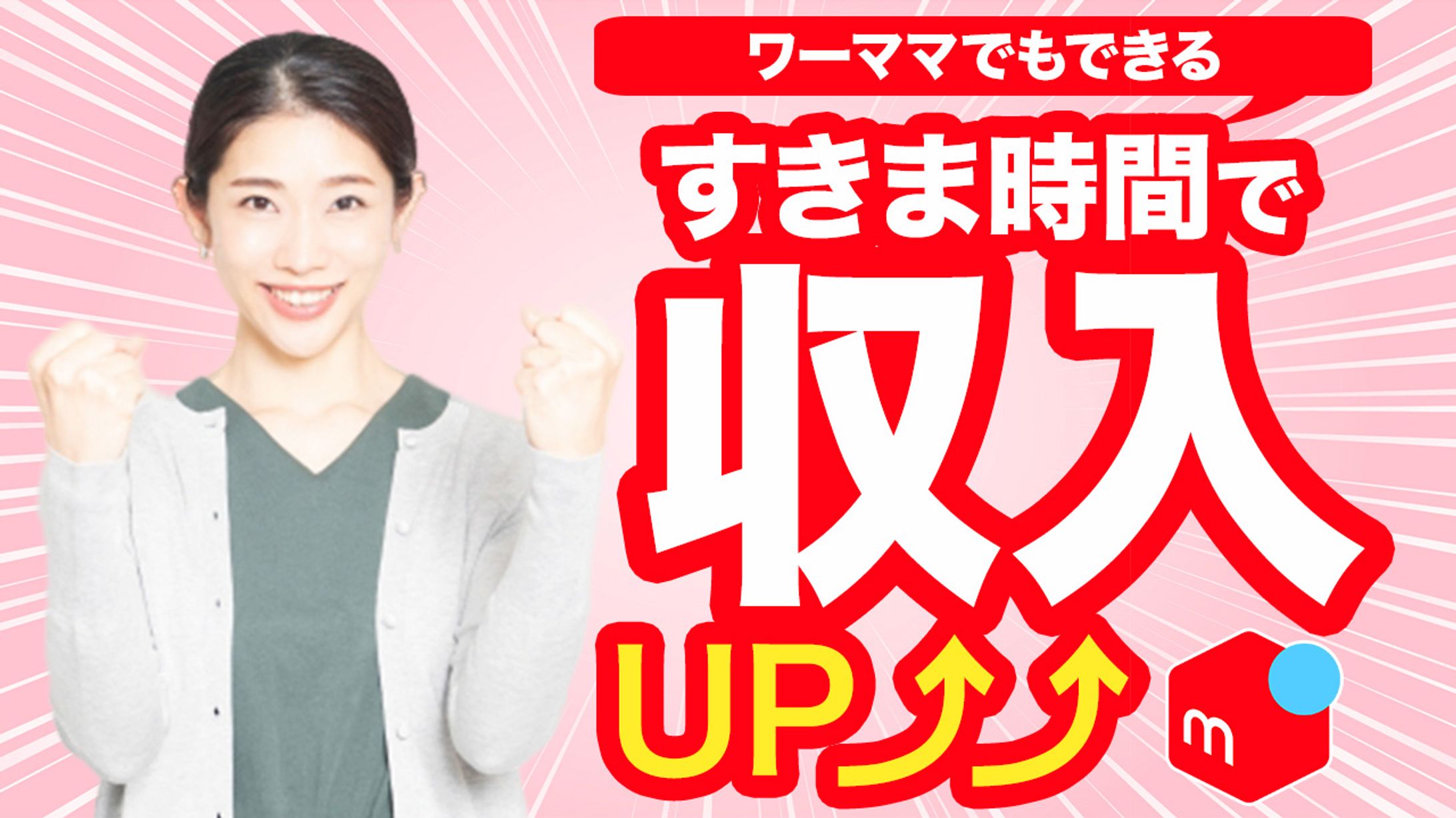 サムネイル４-1
