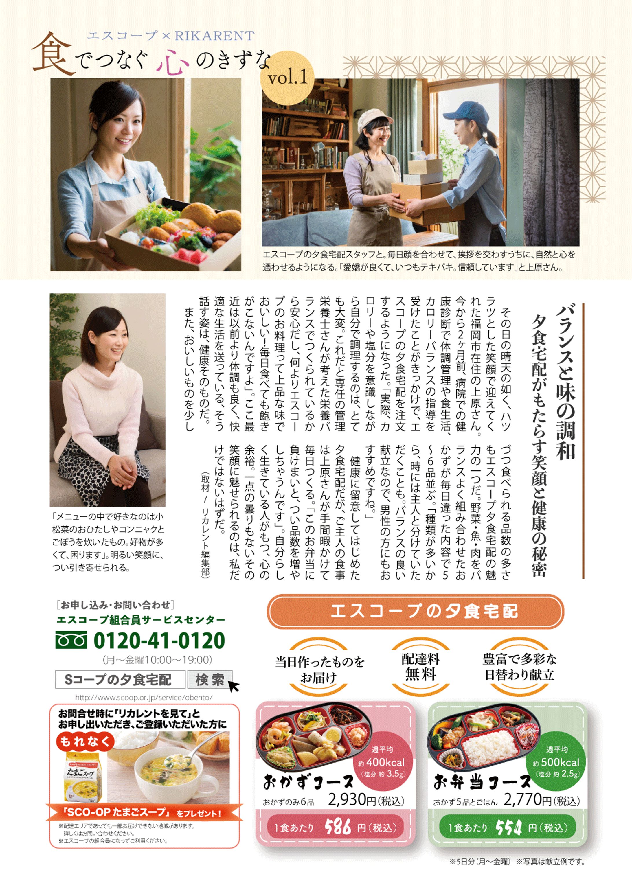 広報誌　紙面レイアウト-1