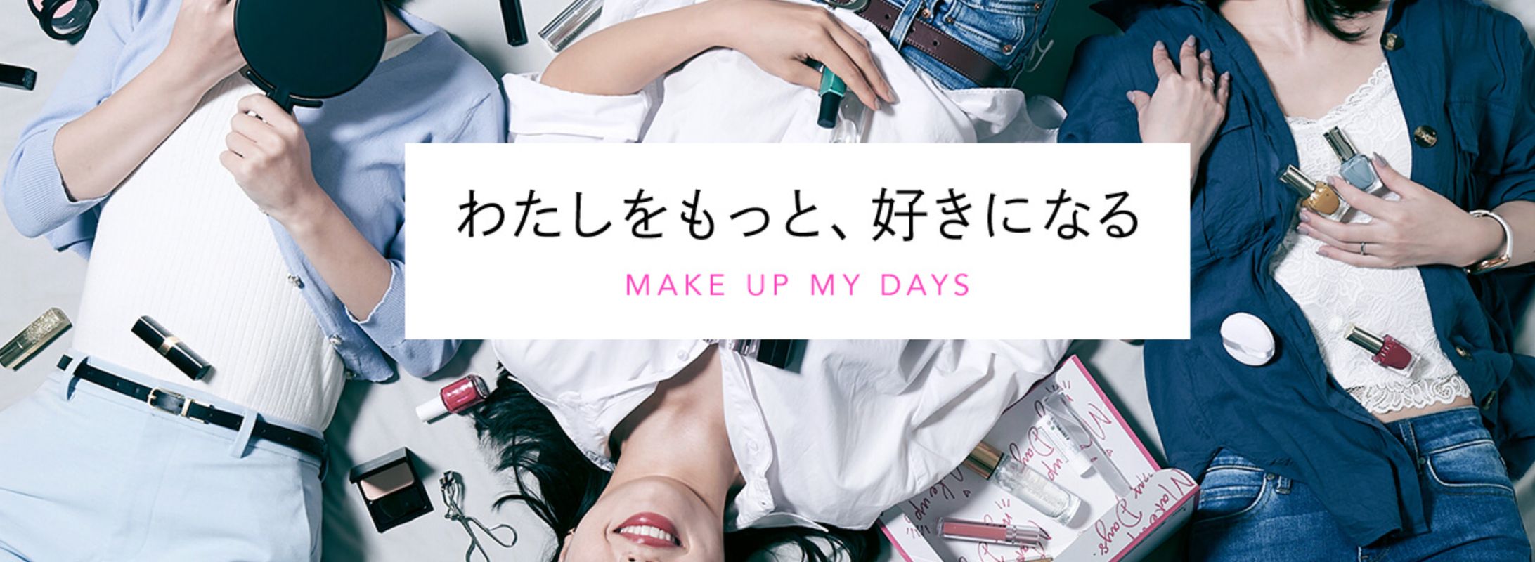 RAXY(ラクシー) ｜楽天が運営する美容メディアサイト-1