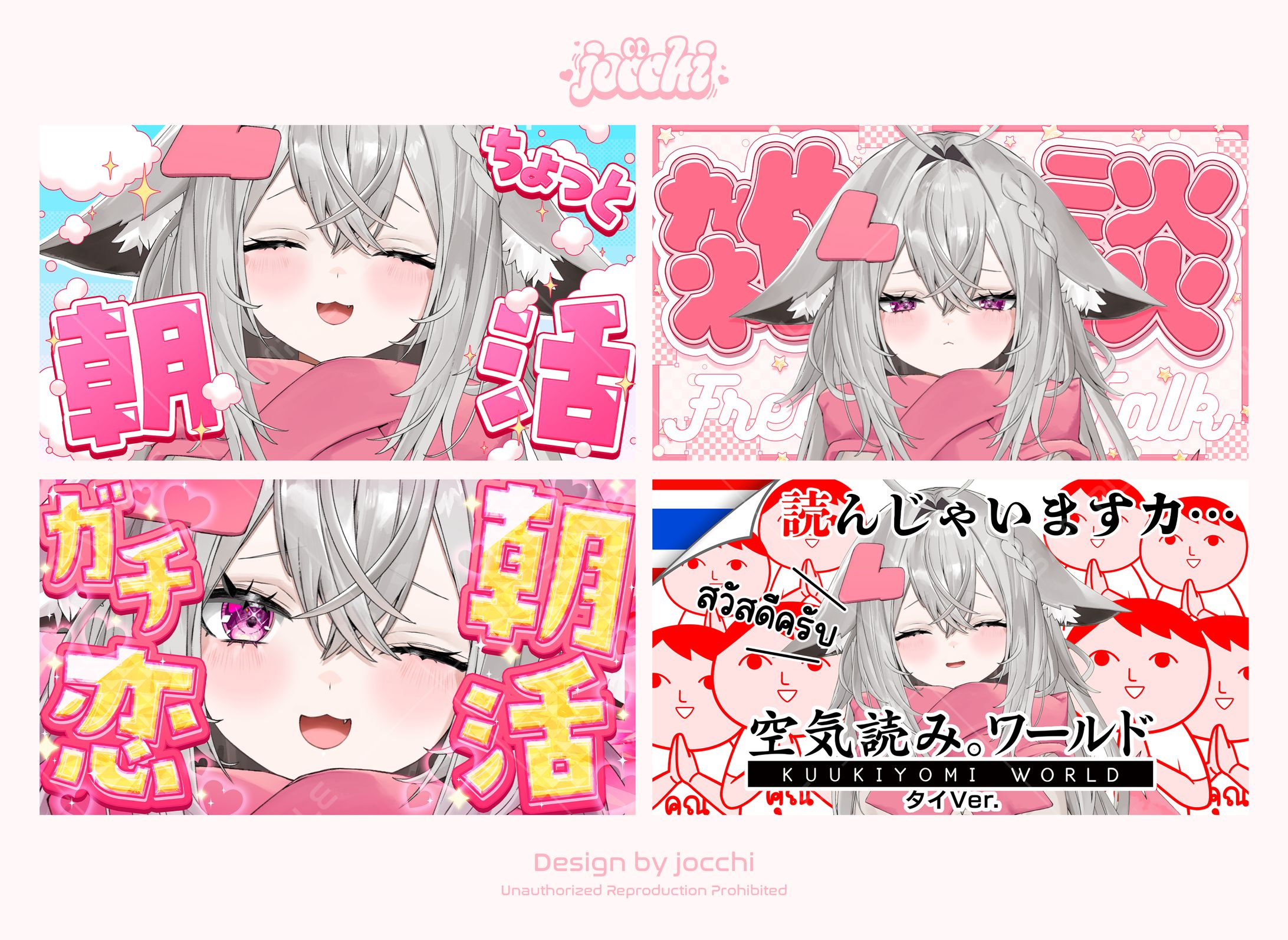 むーらん / 配信サムネイルまとめ1-1