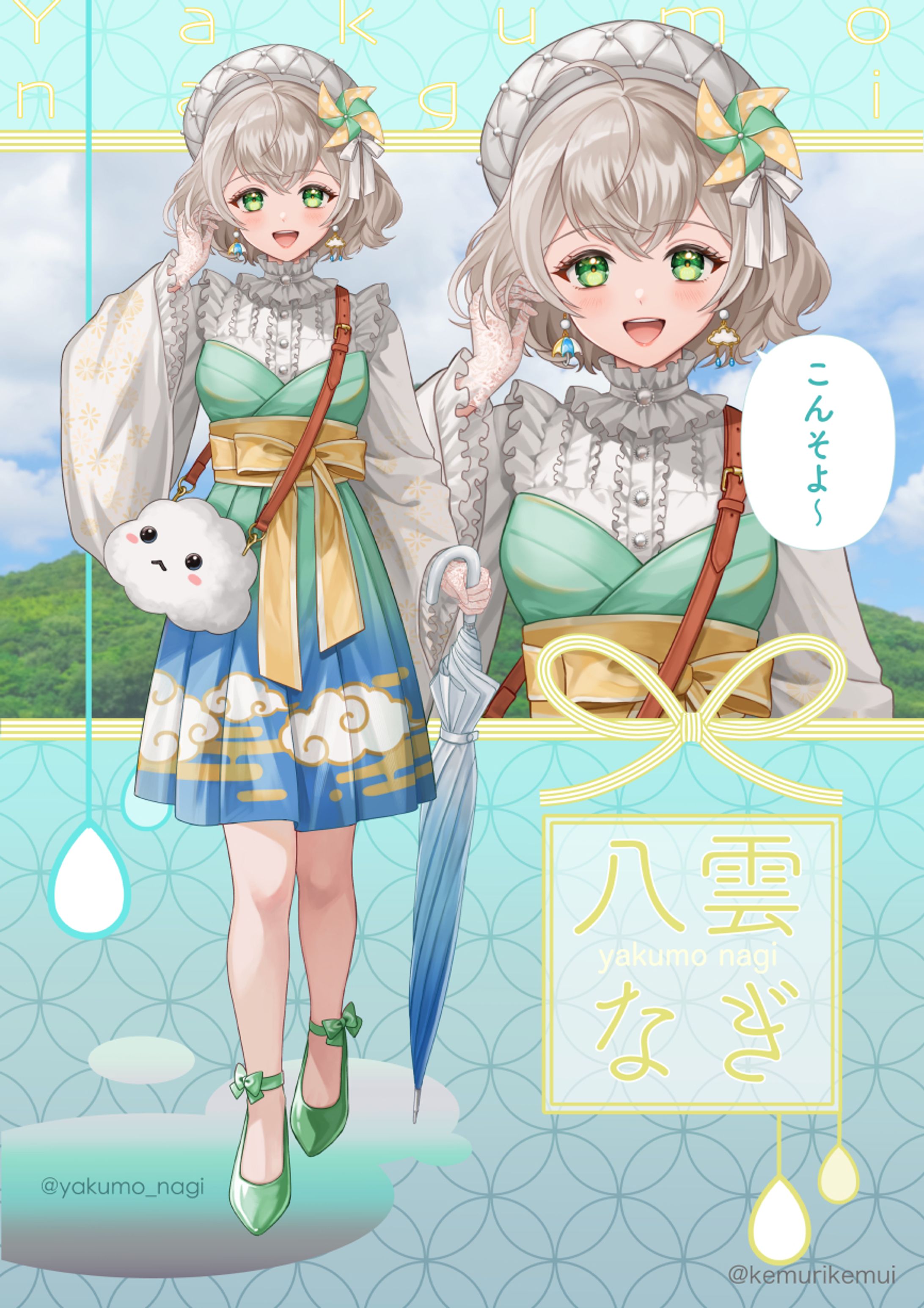キービジュアルデザイン-1
