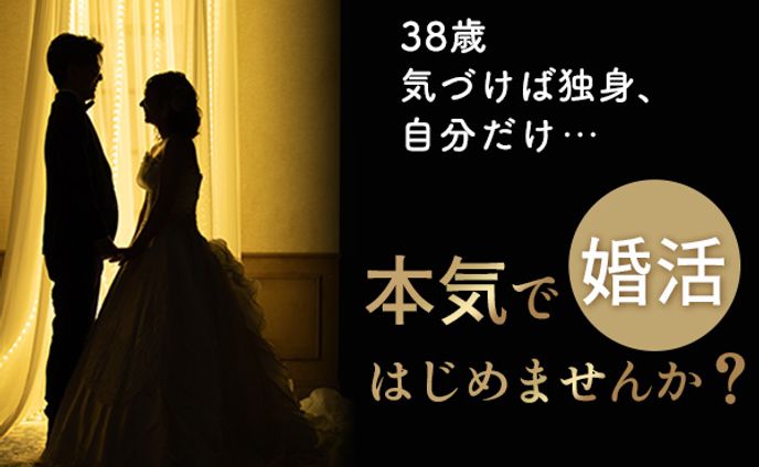 バナー：婚活ウェディング