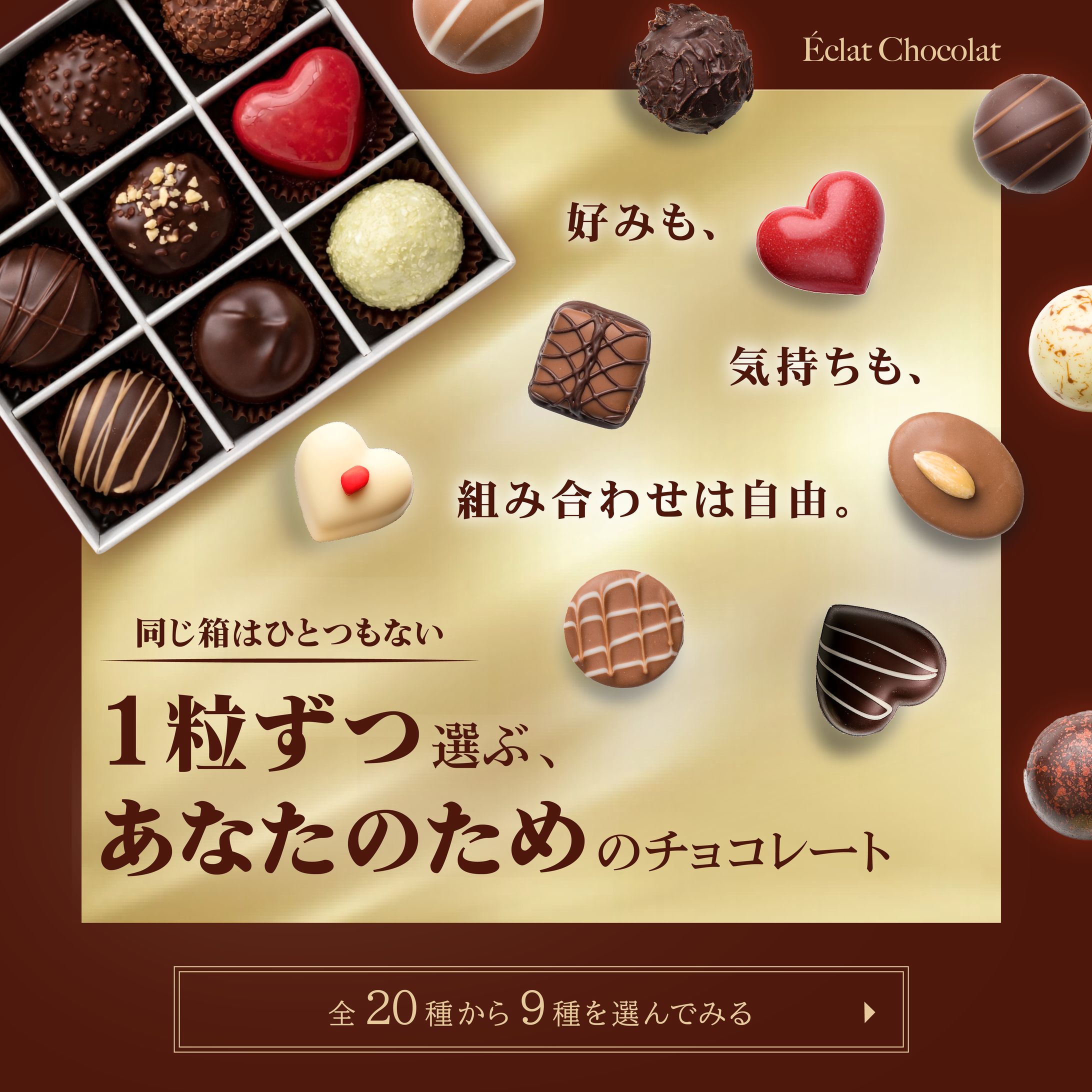 バレンタインデー商品販促　バナー-1