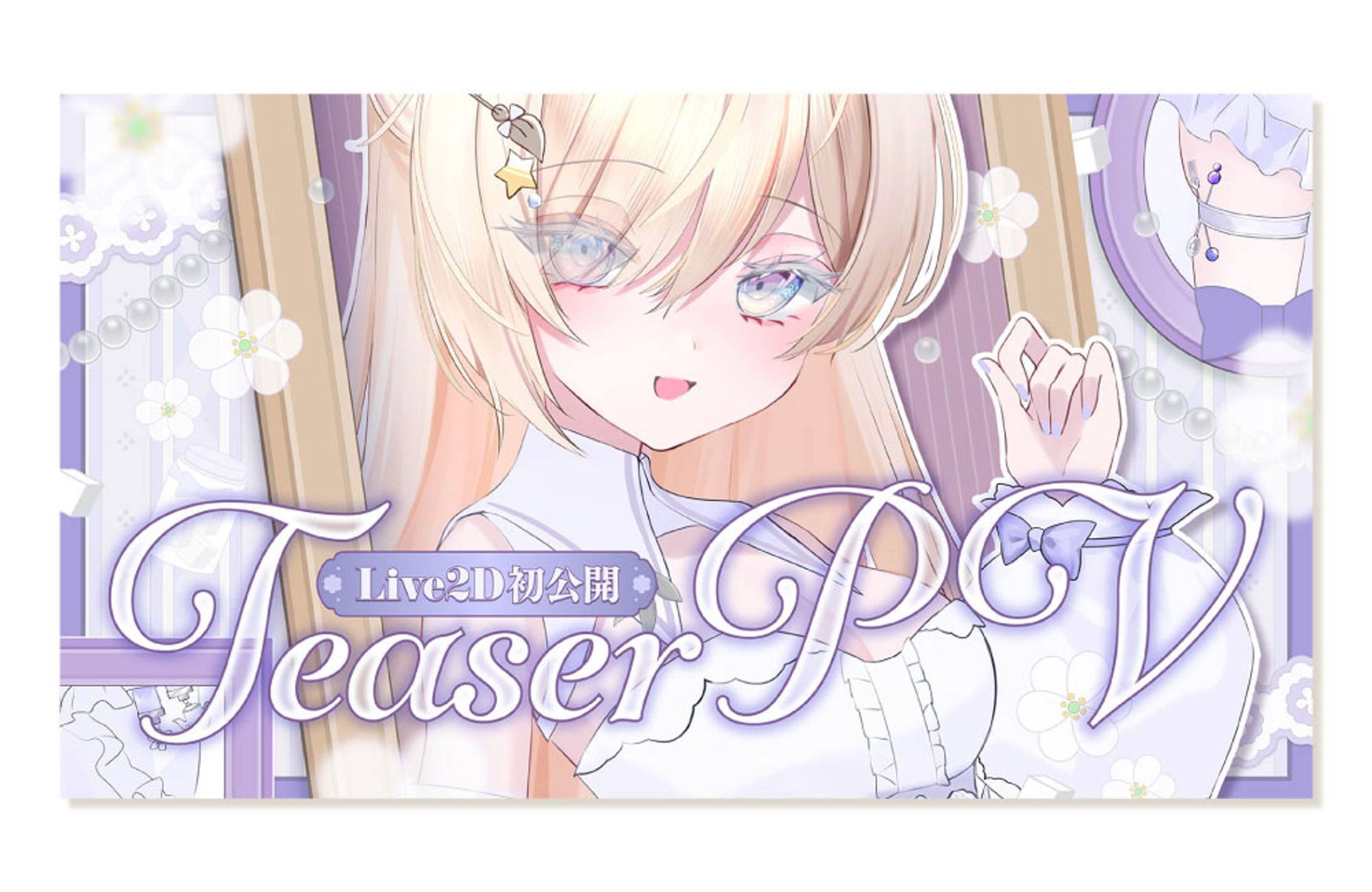 ディフェリア・シュクレール様 サムネイル-1