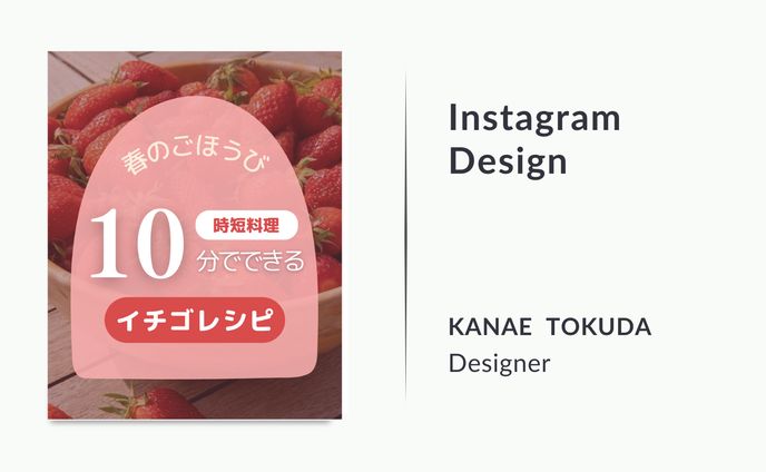 3.Canva (Instagram投稿)