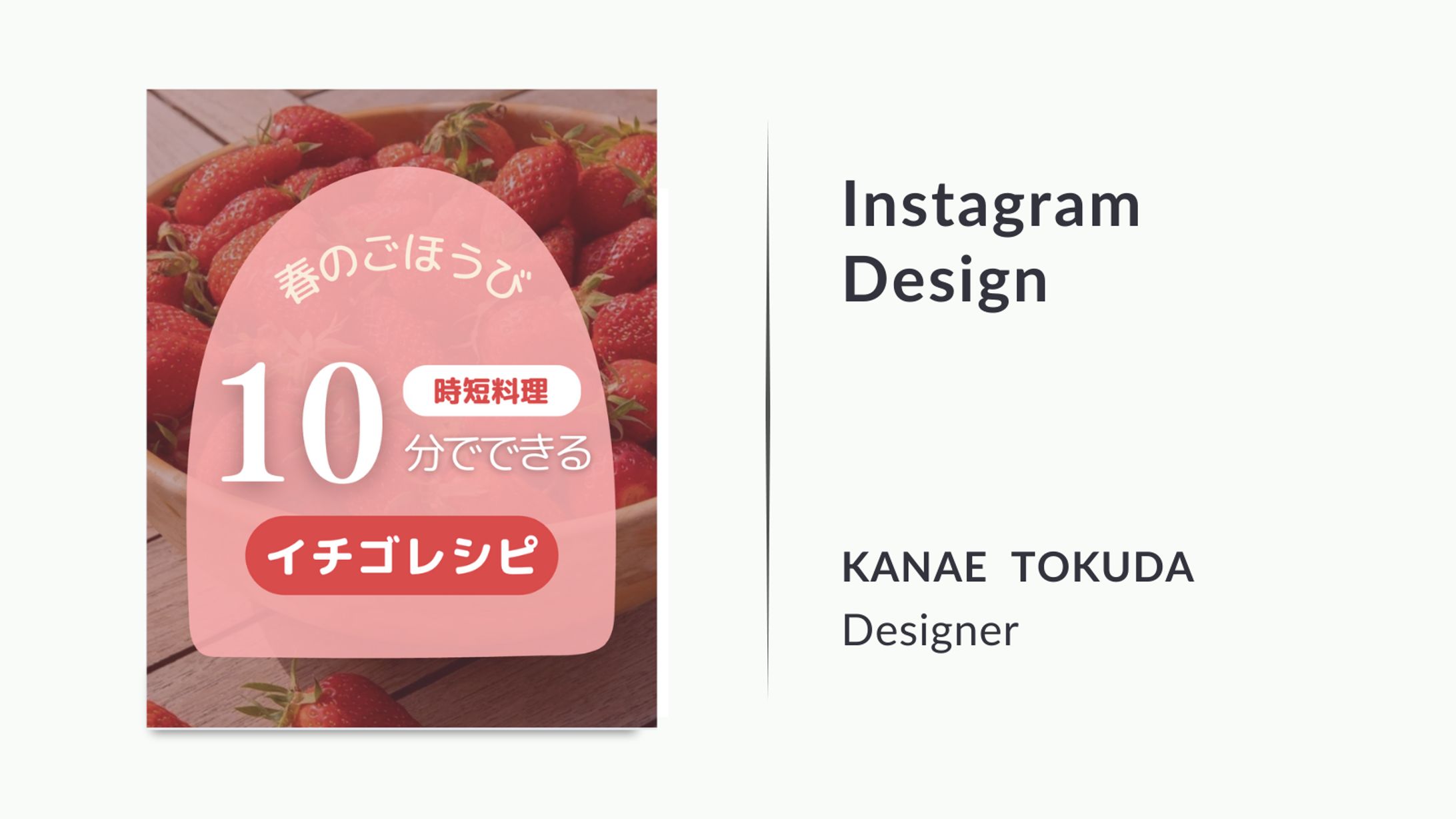 3.Canva (Instagram投稿)-1