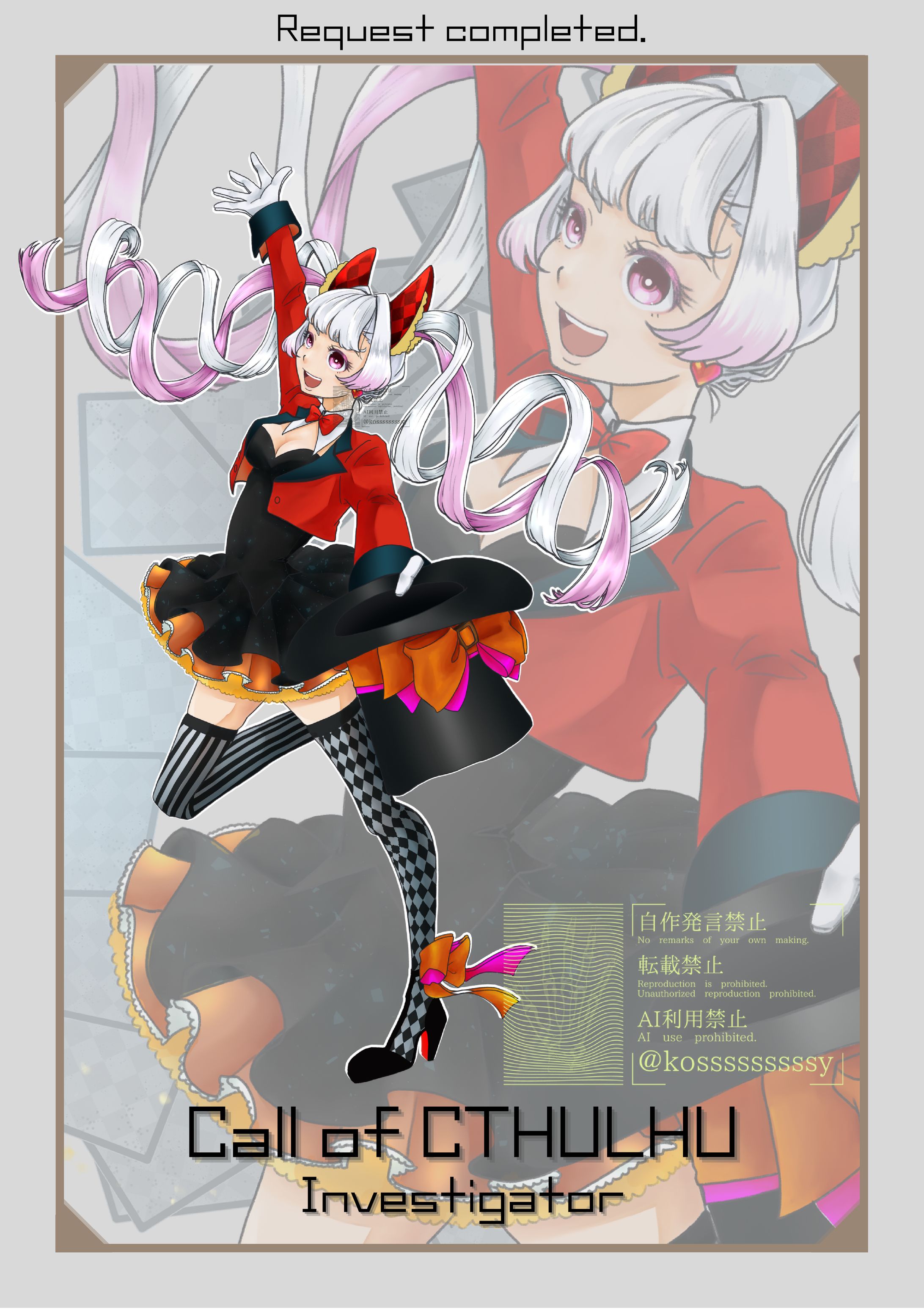 《納品》女性探索者（マジシャン）-1