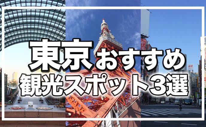 サムネイル(旅行・観光)
