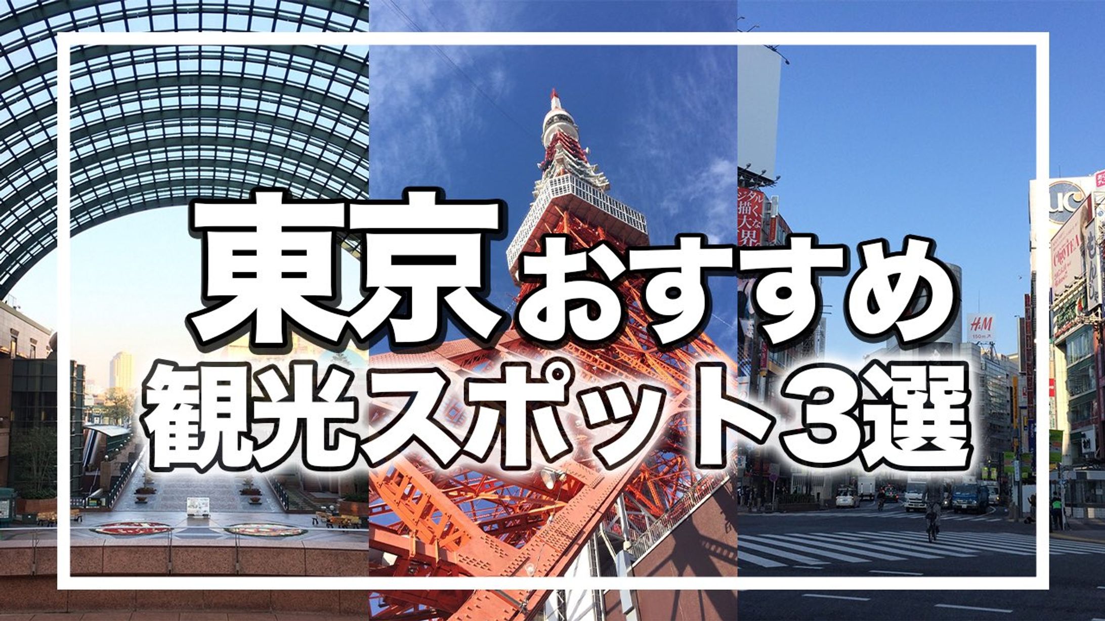 サムネイル(旅行・観光)-1