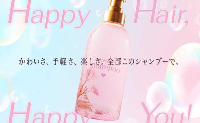 [バナー]シャンプー