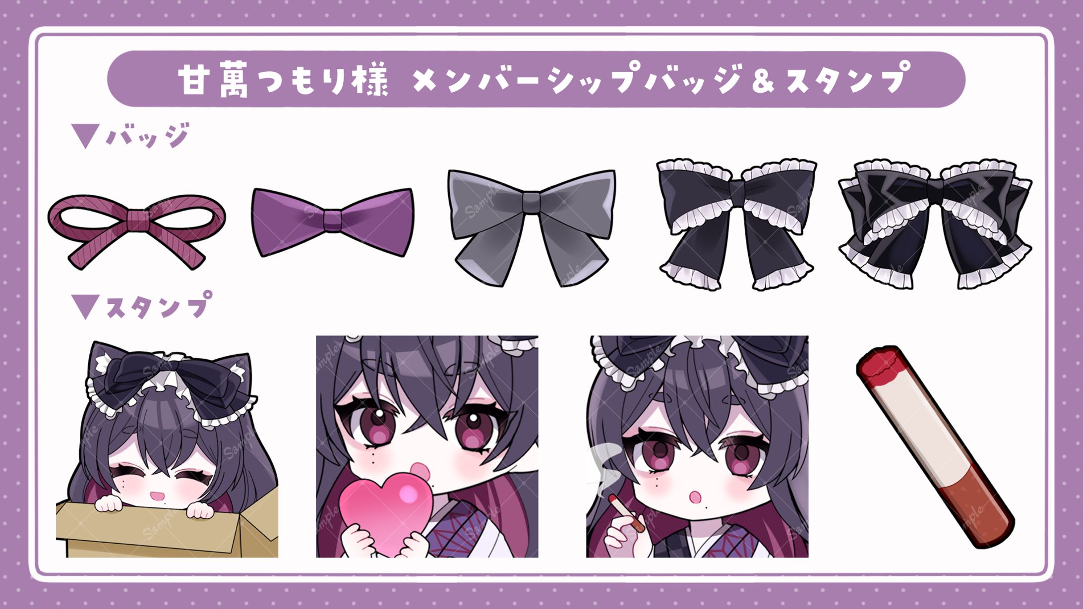 スタンプイラスト/甘萬つもり様-1