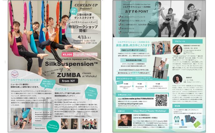 ズンバワークショップチラシ