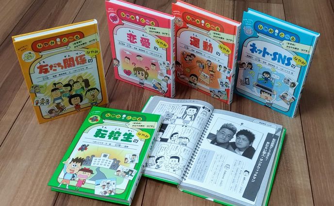 なやみとーるシリーズ