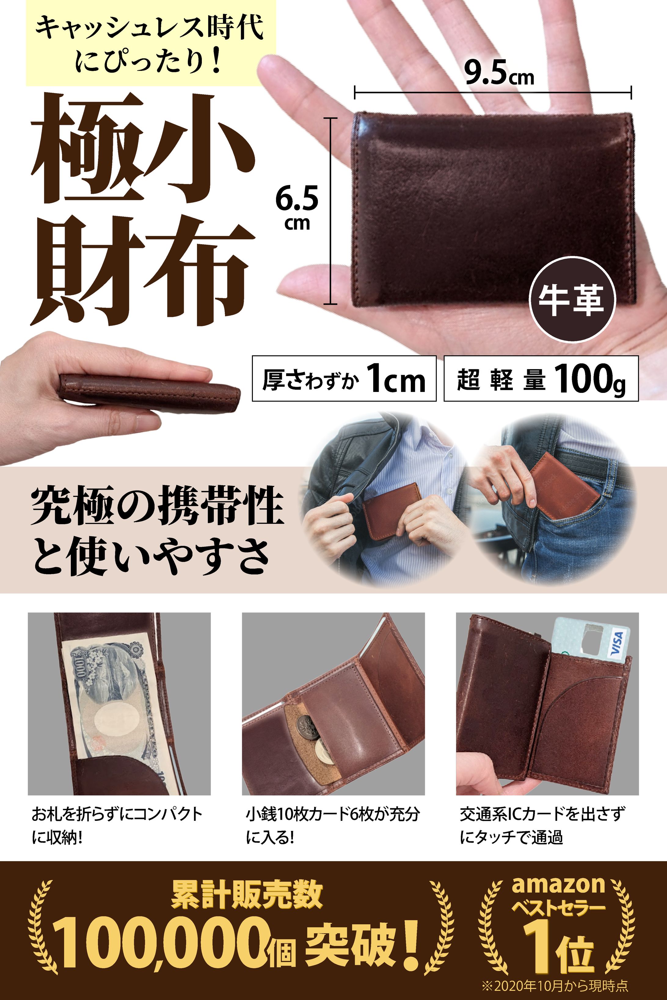 Amazonカタログ 極小財布-1