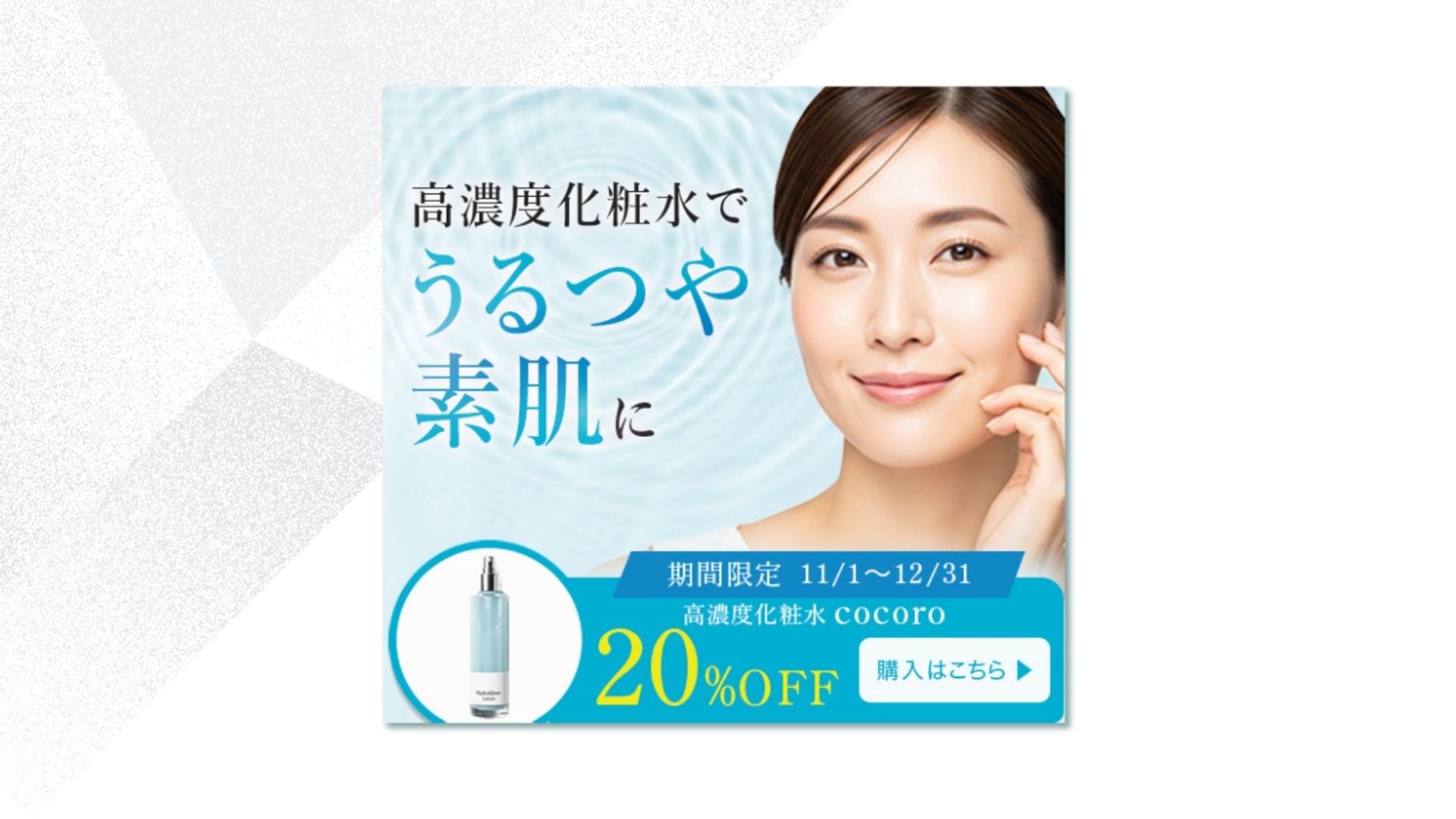 広告バナーデザイン-1
