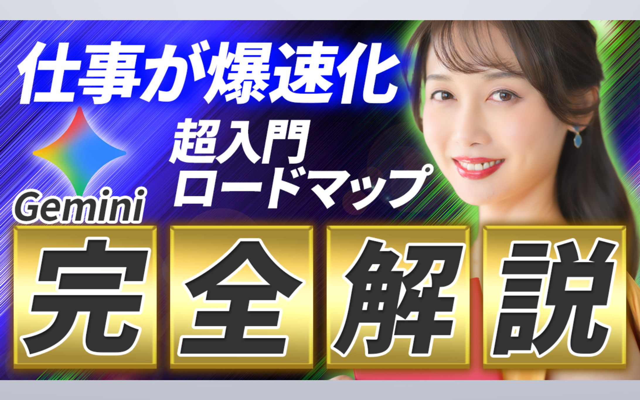 サムネイル制作-1